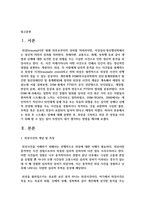 (심리학에게묻다 1학년 공통) 사람들은 삶을 살아가면서 뜻하지 않게 폭풍을 만난 후 고통받기도 한다-2