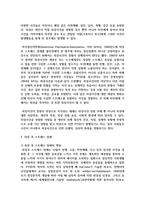 (심리학에게묻다 1학년 공통) 사람들은 삶을 살아가면서 뜻하지 않게 폭풍을 만난 후 고통받기도 한다-3