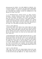 (심리학에게묻다 1학년 공통) 사람들은 삶을 살아가면서 뜻하지 않게 폭풍을 만난 후 고통받기도 한다-4