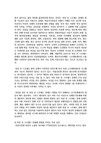 (심리학에게묻다 1학년 공통) 사람들은 삶을 살아가면서 뜻하지 않게 폭풍을 만난 후 고통받기도 한다-5