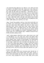 (심리학에게묻다 1학년 공통) 사람들은 삶을 살아가면서 뜻하지 않게 폭풍을 만난 후 고통받기도 한다-6