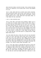 (심리학에게묻다 1학년 공통) 사람들은 삶을 살아가면서 뜻하지 않게 폭풍을 만난 후 고통받기도 한다-7
