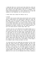 (심리학에게묻다 1학년 공통) 사람들은 삶을 살아가면서 뜻하지 않게 폭풍을 만난 후 고통받기도 한다-8