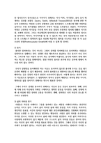 (심리학에게묻다 1학년 공통) 사람들은 삶을 살아가면서 뜻하지 않게 폭풍을 만난 후 고통받기도 한다-9