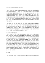 (심리학에게묻다 1학년 공통) 사람들은 삶을 살아가면서 뜻하지 않게 폭풍을 만난 후 고통받기도 한다-10