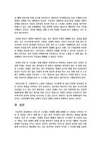(심리학에게묻다 1학년 공통) 사람들은 삶을 살아가면서 뜻하지 않게 폭풍을 만난 후 고통받기도 한다-11