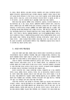 프랑스어와문화4공통) 프랑스어의 확산양상에 대해 서술하시오0k-3