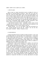 금융제도의이해4공통) 우리나라 은행금융기관의 종류를 체계적으로 정리하고 최신 현황을 조사해보시오0k-2