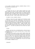 금융제도의이해4공통) 우리나라 은행금융기관의 종류를 체계적으로 정리하고 최신 현황을 조사해보시오0k-3