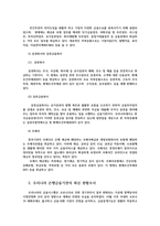 금융제도의이해4공통) 우리나라 은행금융기관의 종류를 체계적으로 정리하고 최신 현황을 조사해보시오0k-4