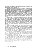 금융제도의이해4공통) 우리나라 은행금융기관의 종류를 체계적으로 정리하고 최신 현황을 조사해보시오0k-5