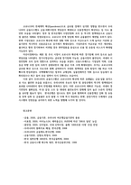 금융제도의이해4공통) 우리나라 은행금융기관의 종류를 체계적으로 정리하고 최신 현황을 조사해보시오0k-6