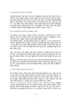 4차 산업혁명 주식투자 인사이트 [독서감상문]-3