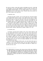 정치학개론1) FTA협상 해외파병 국가정부와국민여론간관계 근대국가본질설명이론다원주의적국가론과 국가주의적국가론및마르크스주의적국가론논술하시오0k-4