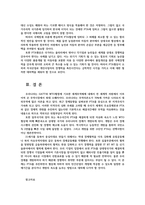 정치학개론1) FTA협상 해외파병 국가정부와국민여론간관계 근대국가본질설명이론다원주의적국가론과 국가주의적국가론및마르크스주의적국가론논술하시오0k-7