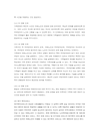 2021학년도 2학기 출석수업대체과제물 간호학과 4학년 노인간호학-5