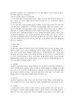 2021학년도 2학기 출석수업대체과제물 유아교육 1학년 놀이지도-5