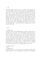 2021학년도 2학기 출석수업대체과제물 유아교육 1학년 아동미술1-2