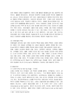 2021학년도 2학기 출석수업대체과제물 유아교육 1학년 아동미술1-3