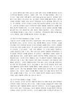 2021학년도 2학기 출석수업대체과제물 유아교육 1학년 아동미술1-4
