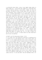 2021학년도 2학기 출석수업대체과제물 유아교육 1학년 아동미술1-5