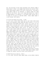 2021학년도 2학기 출석수업대체과제물 유아교육 1학년 아동미술1-6