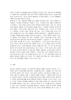2021학년도 2학기 출석수업대체과제물 유아교육 1학년 아동미술1-7