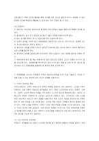 2021학년도 2학기 출석수업대체과제물 간호학과 4학년 노인간호학1-2