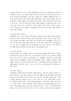 2021학년도 2학기 출석수업대체과제물 간호학과 4학년 노인간호학1-3