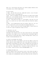 2021학년도 2학기 출석수업대체과제물 간호학과 4학년 노인간호학1-4