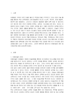 2021학년도 2학기 출석수업대체과제물 유아교육 1학년 아동미술2-2