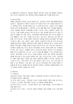 2021학년도 2학기 출석수업대체과제물 유아교육 1학년 아동미술2-4