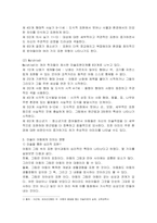 2021학년도 2학기 출석수업대체과제물 유아교육 1학년 아동미술2-5