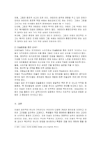 2021학년도 2학기 출석수업대체과제물 유아교육 1학년 아동미술2-6