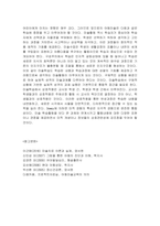 2021학년도 2학기 출석수업대체과제물 유아교육 1학년 아동미술2-7
