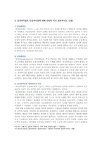 [간호지도자론 2021년 기말] (1)훌륭한 지도자가 갖추어야 할 세 가지 조건~(11)시간관리기술-7
