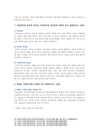 [간호지도자론 2021년 기말] (1)훌륭한 지도자가 갖추어야 할 세 가지 조건~(11)시간관리기술-8