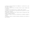 [간호지도자론 2021년 기말] (1)훌륭한 지도자가 갖추어야 할 세 가지 조건~(11)시간관리기술-15