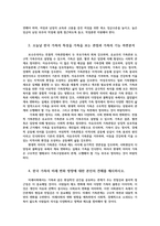 가족관계3공통) 가족보는관점들 전통적가족관점 자유주의적가족관점 여성학적가족관점과 가족기능설명한국가족미래변화방향대한본인견해제시하시오0k-3