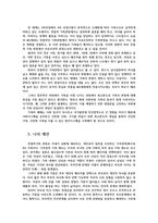 가족관계3공통) 가족보는관점들 전통적가족관점 자유주의적가족관점 여성학적가족관점과 가족기능설명한국가족미래변화방향대한본인견해제시하시오0k-4