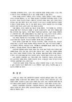 가족관계3공통) 가족보는관점들 전통적가족관점 자유주의적가족관점 여성학적가족관점과 가족기능설명한국가족미래변화방향대한본인견해제시하시오0k-5