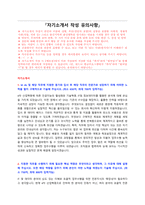 KT DS 채용 자기소개서 + 면접질문모음 + 작성요령-1