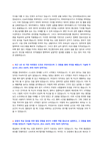 KT DS 채용 자기소개서 + 면접질문모음 + 작성요령-2