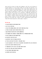 KT DS 채용 자기소개서 + 면접질문모음 + 작성요령-3