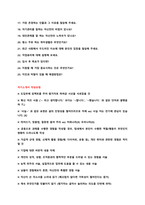 KT DS 채용 자기소개서 + 면접질문모음 + 작성요령-4