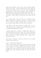 천로역정-3