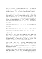 천로역정-4