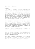 천로역정-5