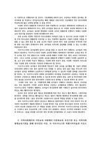 교육사회학2공통) 한국에 입국한 아프가니스탄 특별기여자 집단에서 지역사회에서의 시민교육 차원에서 다문화교육 추진기관 제안서를 작성하시오0K-3