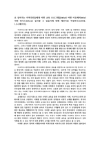 교육사회학2공통) 한국에 입국한 아프가니스탄 특별기여자 집단에서 지역사회에서의 시민교육 차원에서 다문화교육 추진기관 제안서를 작성하시오0K-4